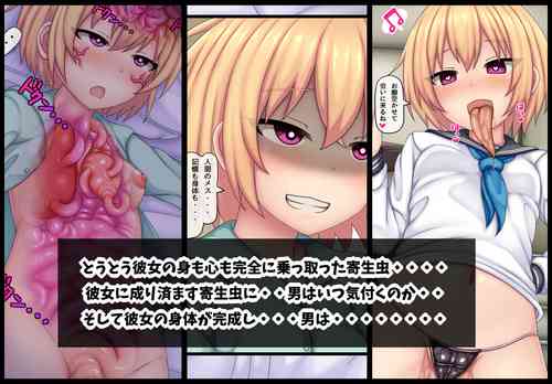 Download Parasitic takeover story Part4