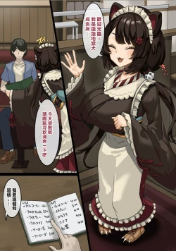 Page 3 of 喫茶店の裏サービス