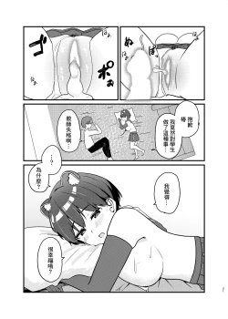 Page 21 of 春日ツバキのとある当番日誌