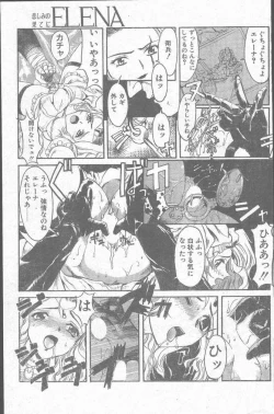 Page 119 of COMIC Penguin Club Sanzokuban 1998-10