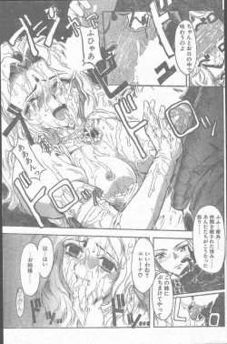 Page 125 of COMIC Penguin Club Sanzokuban 1998-10