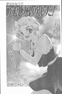 Page 147 of COMIC Penguin Club Sanzokuban 1998-10