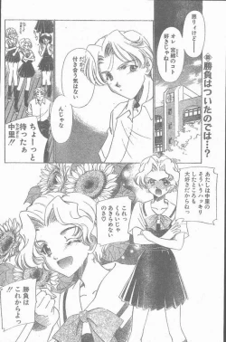 Page 148 of COMIC Penguin Club Sanzokuban 1998-10