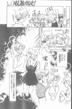Page 149 of COMIC Penguin Club Sanzokuban 1998-10