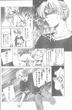 Page 152 of COMIC Penguin Club Sanzokuban 1998-10