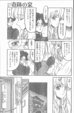 Page 167 of COMIC Penguin Club Sanzokuban 1998-10