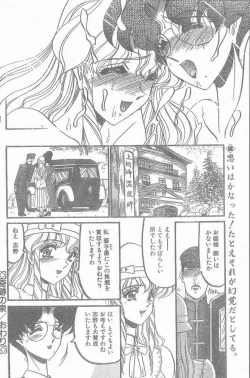 Page 180 of COMIC Penguin Club Sanzokuban 1998-10
