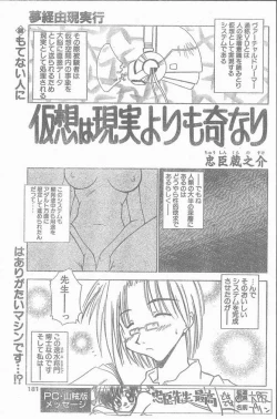 Page 181 of COMIC Penguin Club Sanzokuban 1998-10