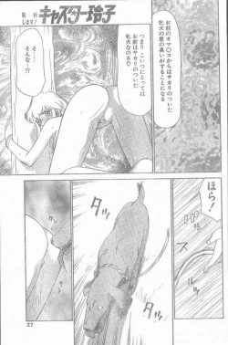 Page 27 of COMIC Penguin Club Sanzokuban 1998-10