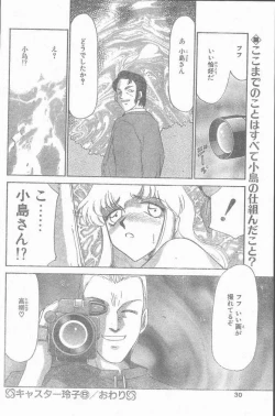 Page 30 of COMIC Penguin Club Sanzokuban 1998-10