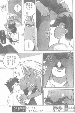 Page 35 of COMIC Penguin Club Sanzokuban 1998-10