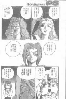 Page 44 of COMIC Penguin Club Sanzokuban 1998-10