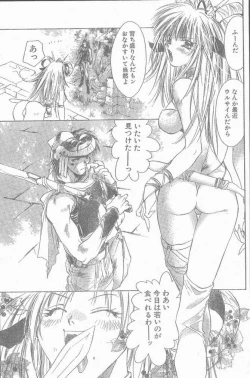 Page 51 of COMIC Penguin Club Sanzokuban 1998-10