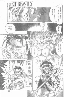 Page 53 of COMIC Penguin Club Sanzokuban 1998-10