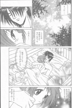 Page 81 of COMIC Penguin Club Sanzokuban 1998-10