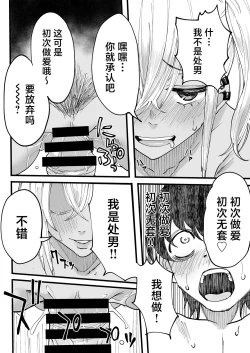 Page 31 of Kurogal Men-esthe Jou ga Yarasetekureru Hanashi