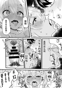 Page 37 of Kurogal Men-esthe Jou ga Yarasetekureru Hanashi