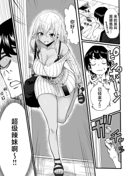 Page 4 of Kurogal Men-esthe Jou ga Yarasetekureru Hanashi