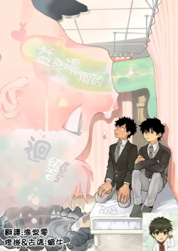 Page 1 of Dakudaku no Refrain丨益發濃稠的迴響