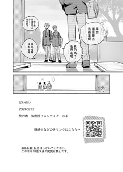 Page 33 of Dakudaku no Refrain丨益發濃稠的迴響