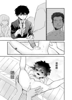 Page 6 of Dakudaku no Refrain丨益發濃稠的迴響