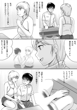 Page 112 of Ushinawareta Pendant 3