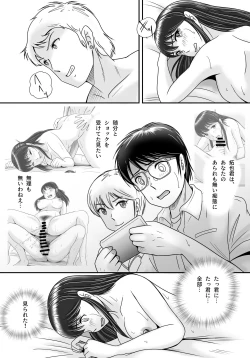 Page 114 of Ushinawareta Pendant 3