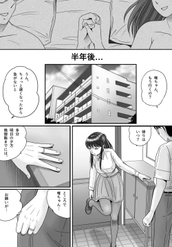 Page 143 of Ushinawareta Pendant 3