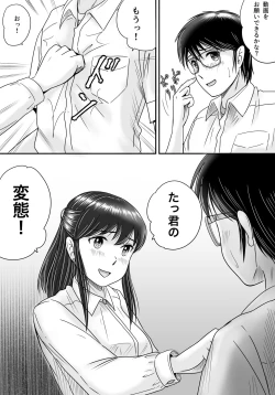 Page 144 of Ushinawareta Pendant 3