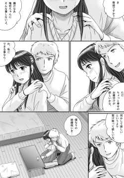 Page 42 of Ushinawareta Pendant 3