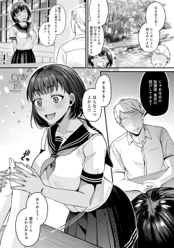 Page 133 of Hajimete Otoshi