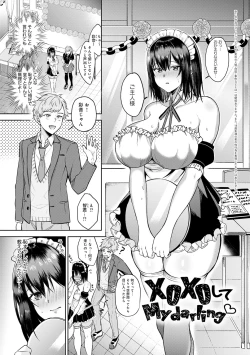 Page 160 of Hajimete Otoshi