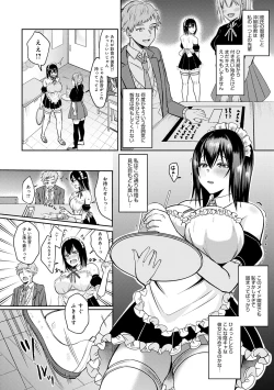 Page 161 of Hajimete Otoshi