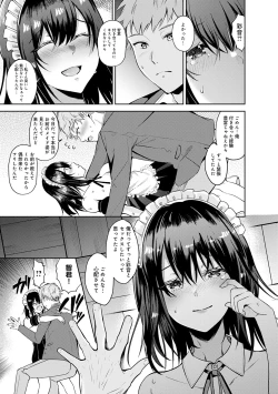 Page 164 of Hajimete Otoshi