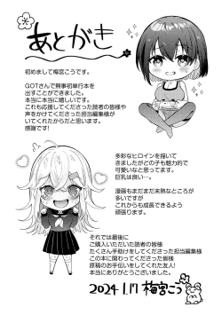 Page 202 of Hajimete Otoshi