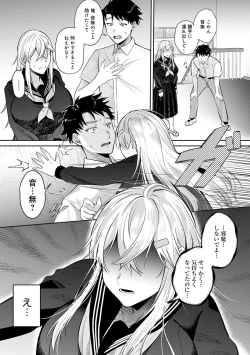 Page 32 of Hajimete Otoshi