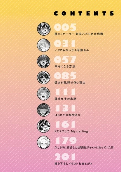 Page 3 of Hajimete Otoshi