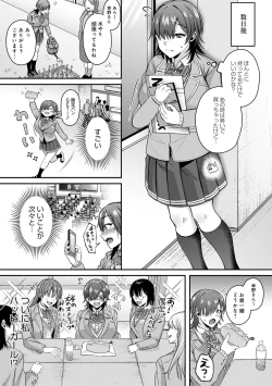 Page 58 of Hajimete Otoshi