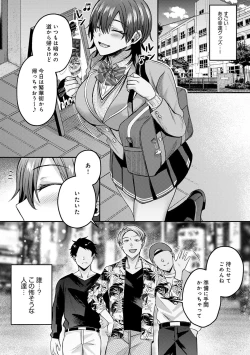 Page 59 of Hajimete Otoshi