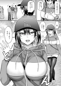 Page 6 of Hajimete Otoshi