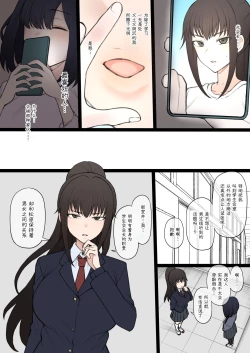 Page 37 of Yarichin Shin ● Nama ni Hakai Sareteshimatta Watashi no Heibonna Nama ● Kairaifu