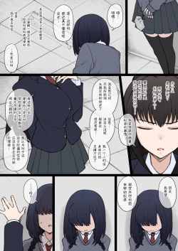 Page 38 of Yarichin Shin ● Nama ni Hakai Sareteshimatta Watashi no Heibonna Nama ● Kairaifu