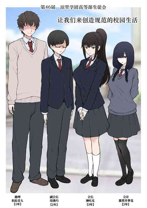 Download Yarichin Shin ● Nama ni Hakai Sareteshimatta Watashi no Heibonna Nama ● Kairaifu