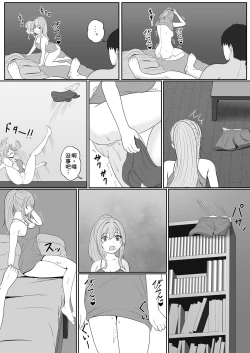 Page 28 of Gimai ga Suiminyaku Nomaseyou to Shite Kurun desu kedo... 2