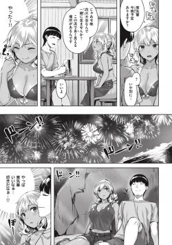 Page 105 of Midarete Tenshi - Nasty Angel