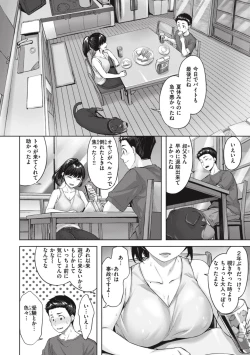 Page 124 of Midarete Tenshi - Nasty Angel