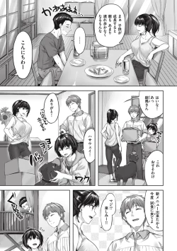 Page 125 of Midarete Tenshi - Nasty Angel