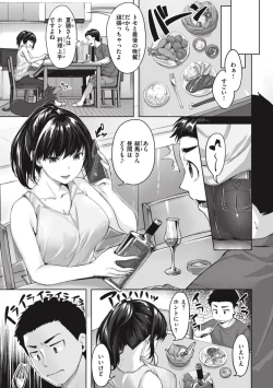 Page 127 of Midarete Tenshi - Nasty Angel