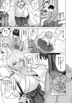 Page 145 of Midarete Tenshi - Nasty Angel