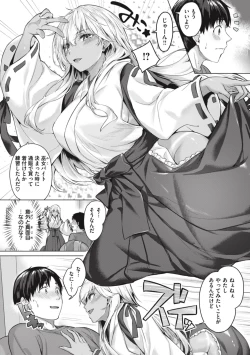 Page 148 of Midarete Tenshi - Nasty Angel